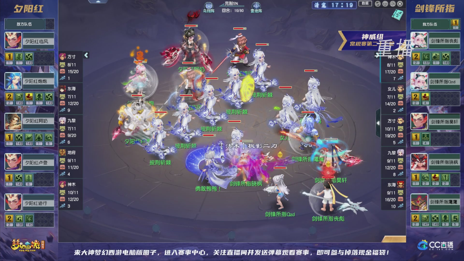 【重播】群雄逐鹿超级联赛S5-常规赛（福袋在大神直播间掉落）