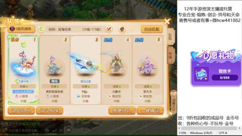 接熔练-估价找号-金银-托管剑会练宠月饼