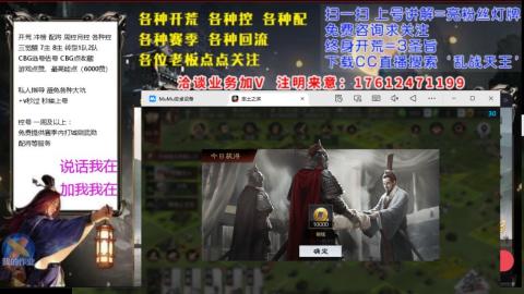 [3]配将开荒修车找号冲榜