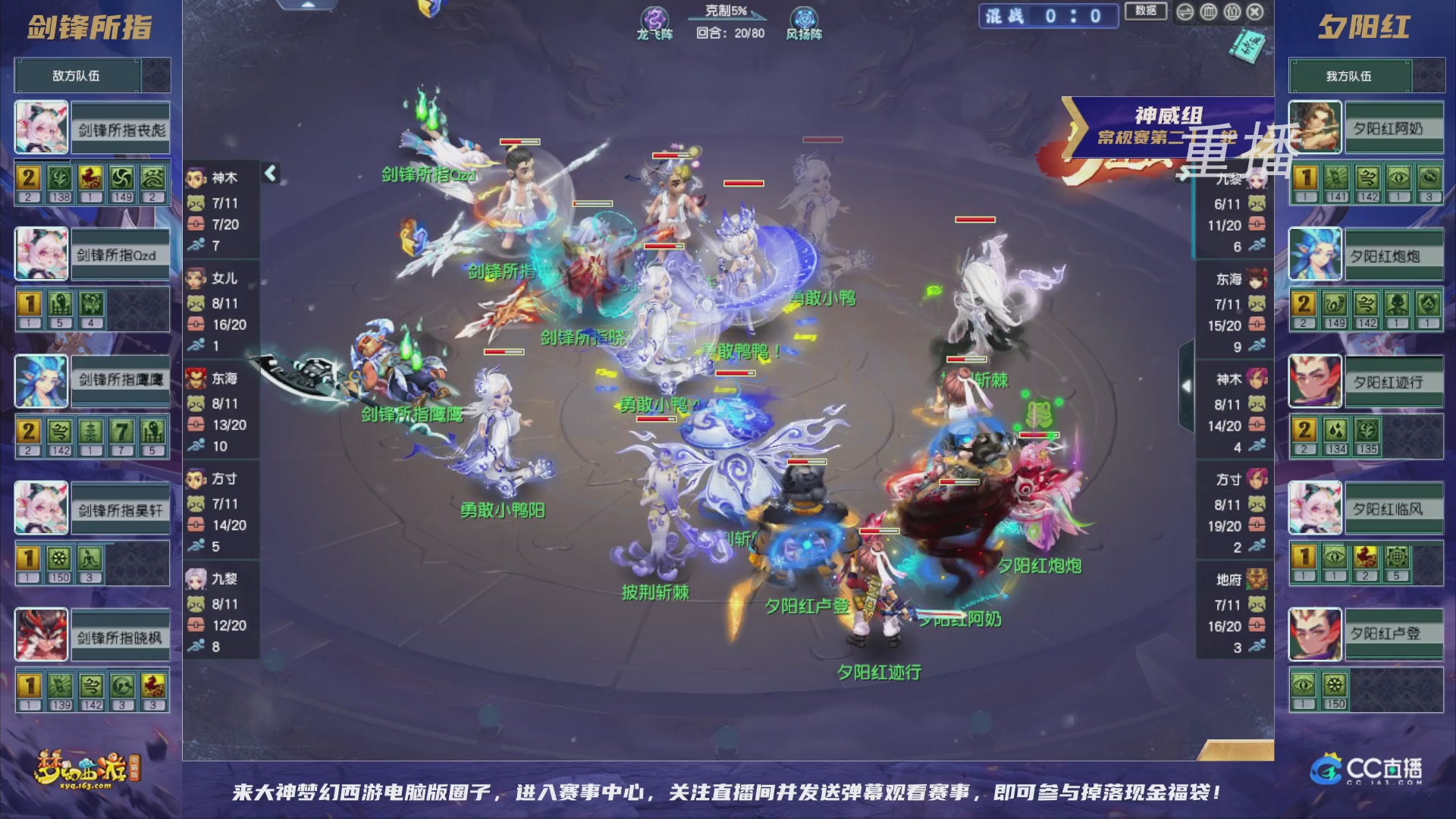 【重播】群雄逐鹿超级联赛S5-常规赛（福袋在大神直播间掉落）