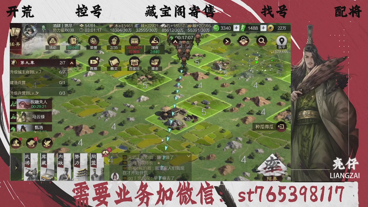 全网最低价，接开荒，夜控，找号，寄售