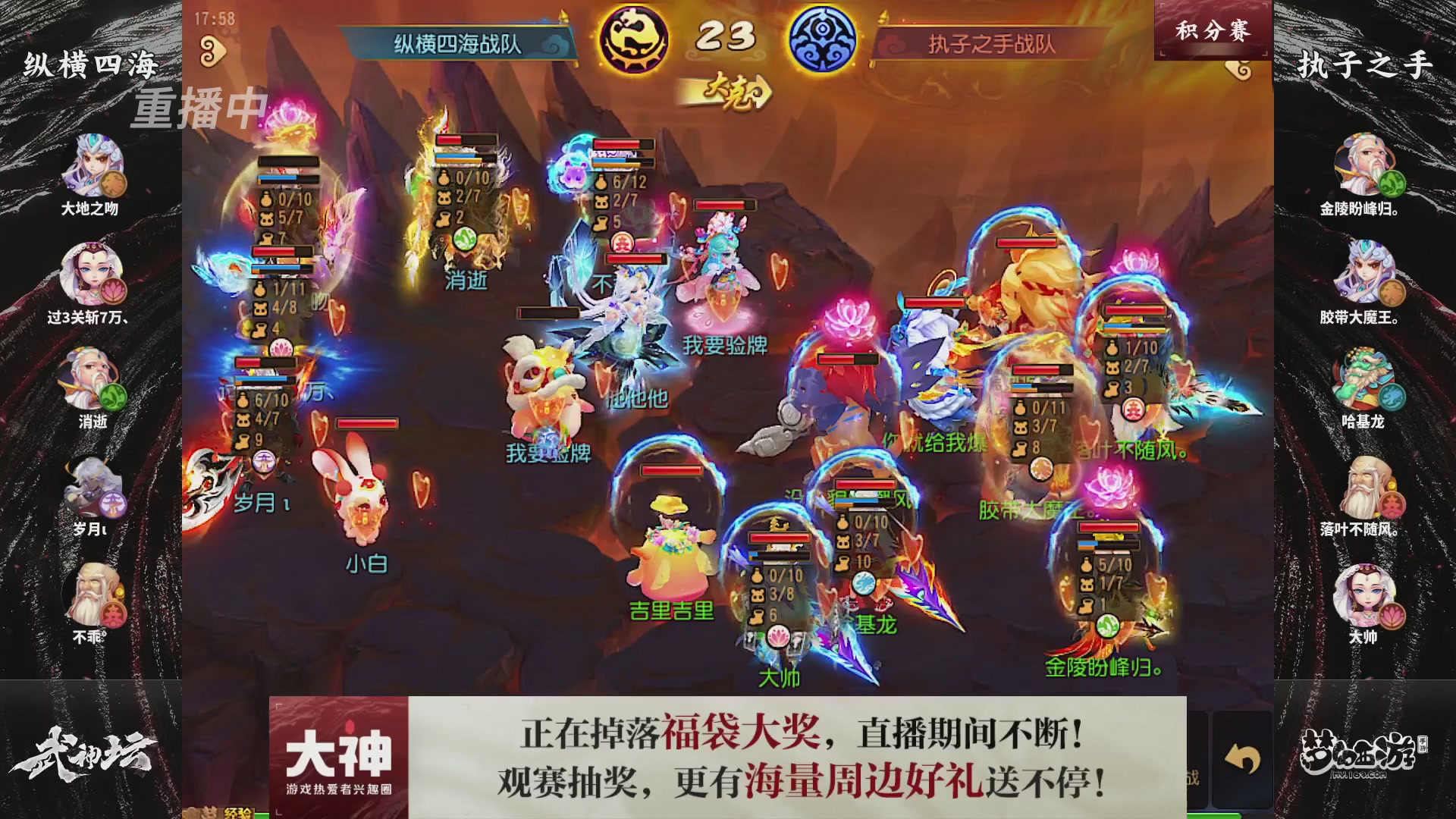 梦幻西游手游第120届武神坛