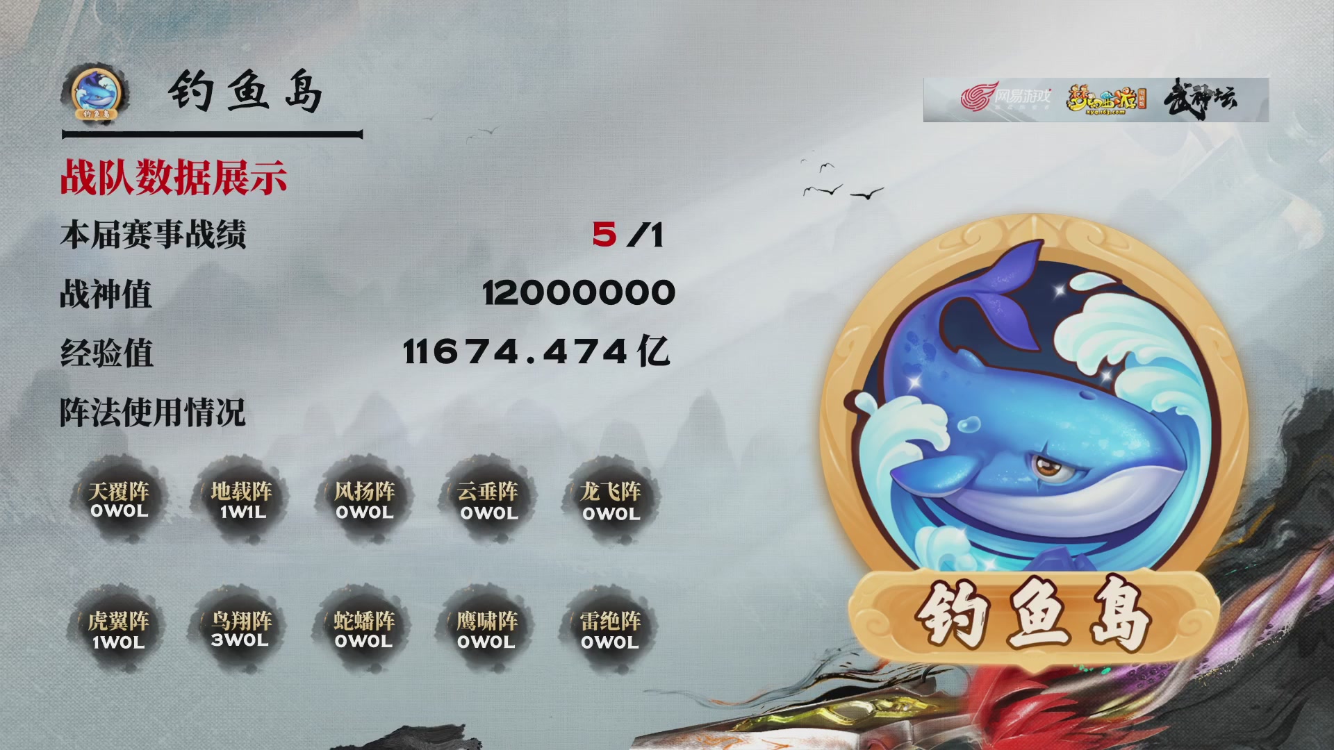 【重播】第238届武神坛-淘汰赛（福袋在大神直播间掉落）