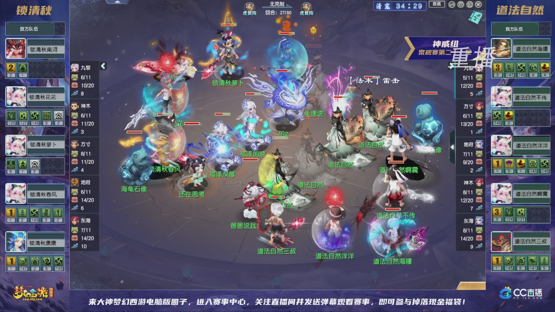 【重播】群雄逐鹿超级联赛S5-常规赛（福袋在大神直播间掉落）