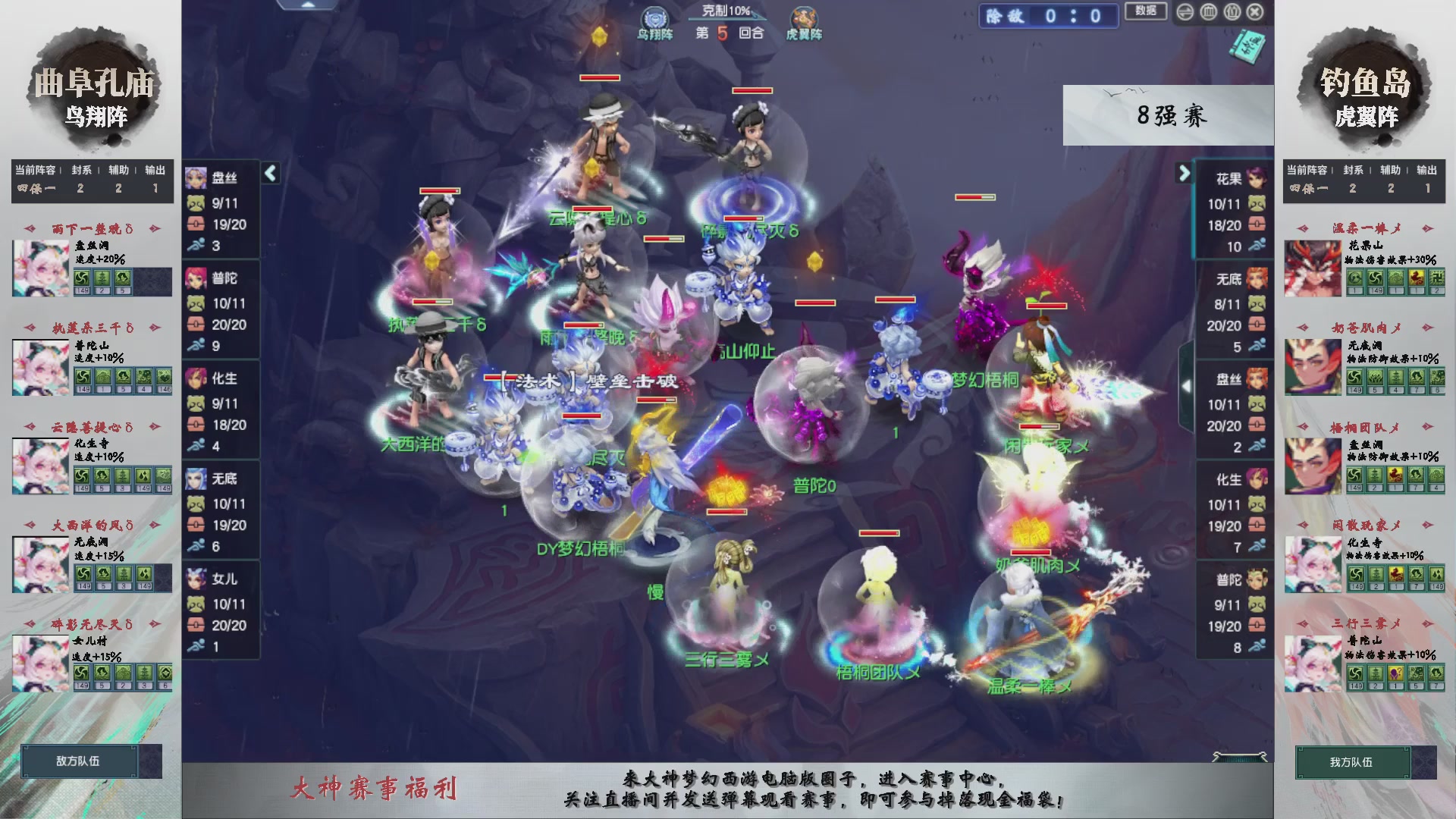 【重播】第238届武神坛-淘汰赛（福袋在大神直播间掉落）