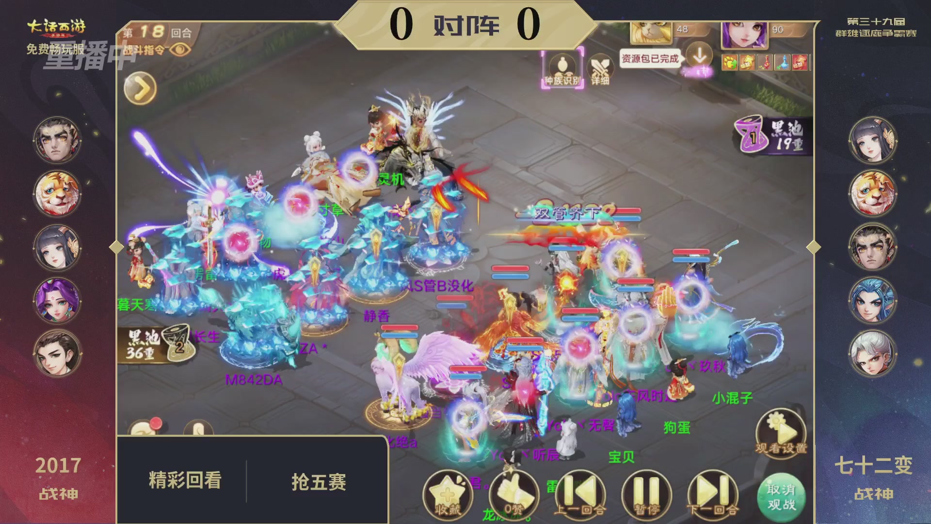 第39届群雄逐鹿争霸赛
