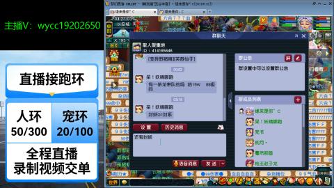 接畅玩青龙跑环