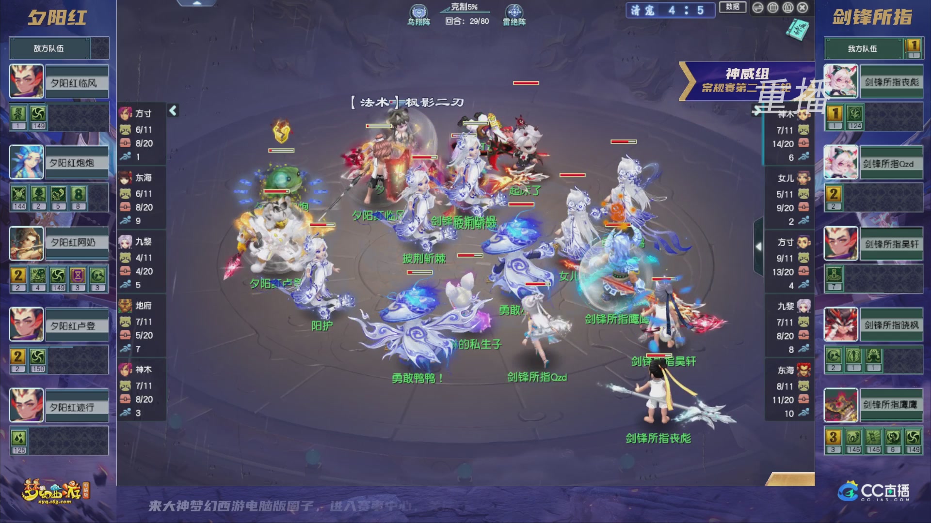 【重播】群雄逐鹿超级联赛S5-常规赛（福袋在大神直播间掉落）