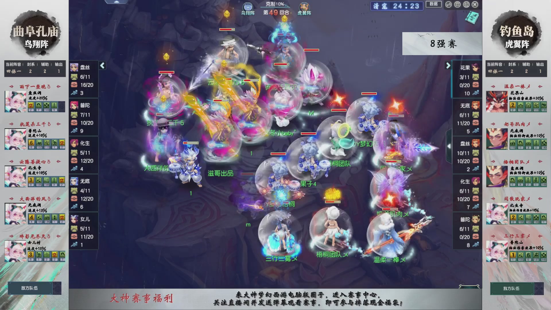 【重播】第238届武神坛-淘汰赛（福袋在大神直播间掉落）