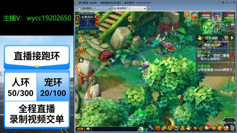 接畅玩青龙跑环