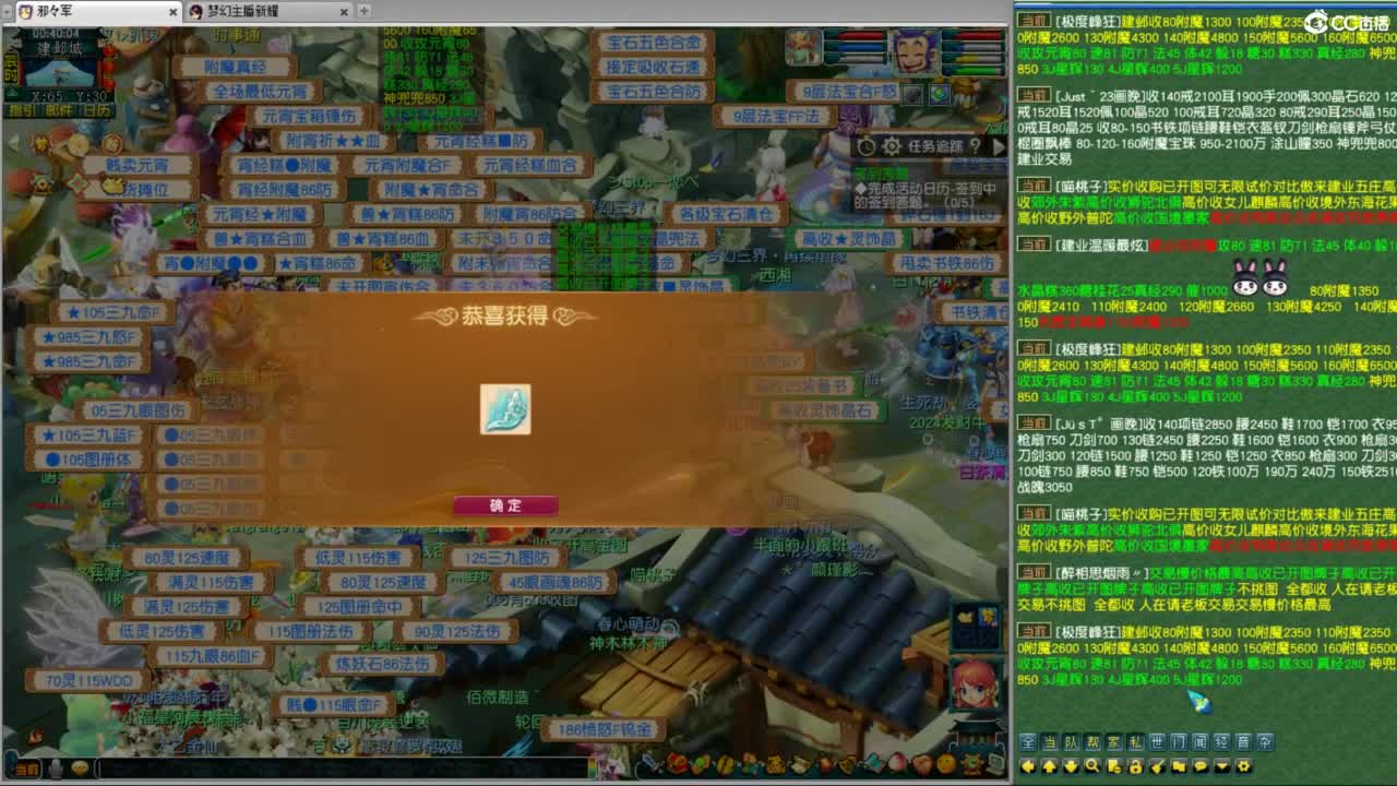 最新剑会天下 第1段