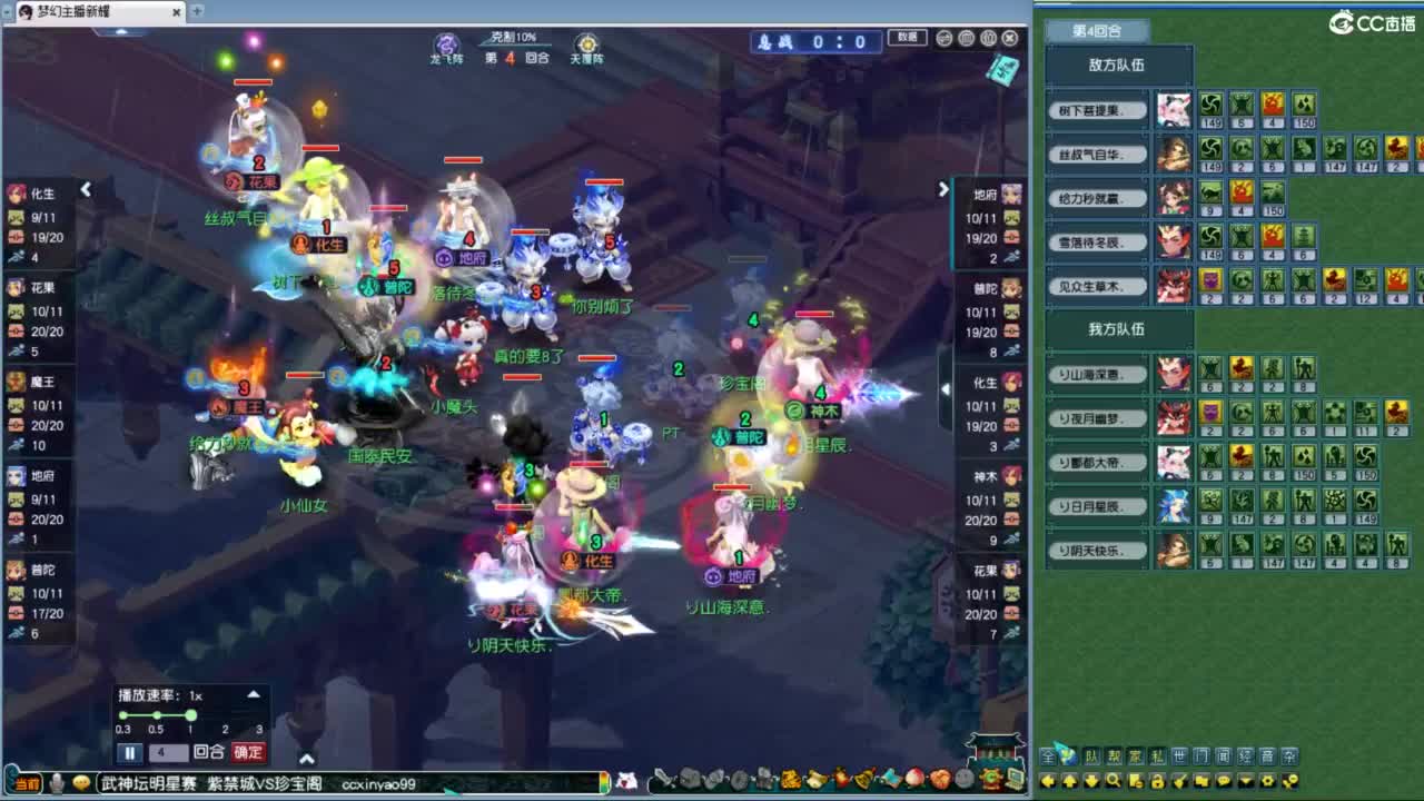 最新剑会天下 第3段