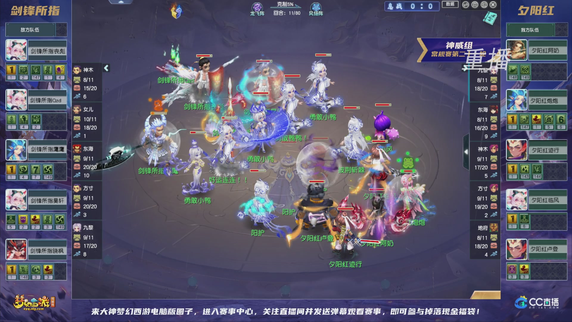 【重播】群雄逐鹿超级联赛S5-常规赛（福袋在大神直播间掉落）