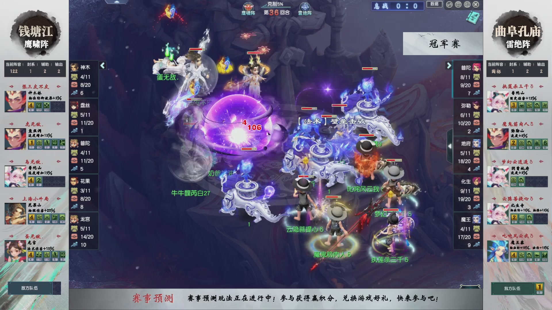 【重播】第238届武神坛-淘汰赛（福袋在大神直播间掉落）