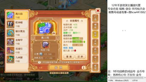接熔练-找号-金银-练宠粽子月饼