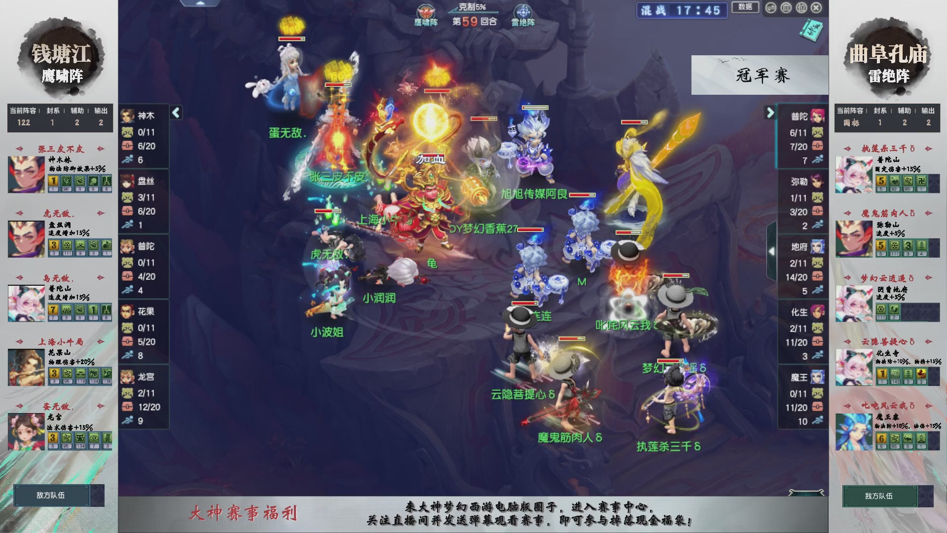 【重播】第238届武神坛-淘汰赛（福袋在大神直播间掉落）