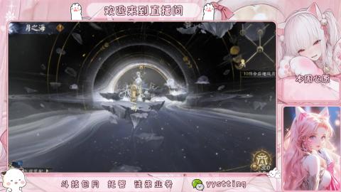 你不开心就看我直播咯