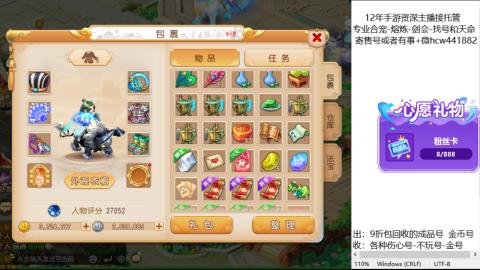 接熔练-估价找号-金银-托管剑会练宠月饼