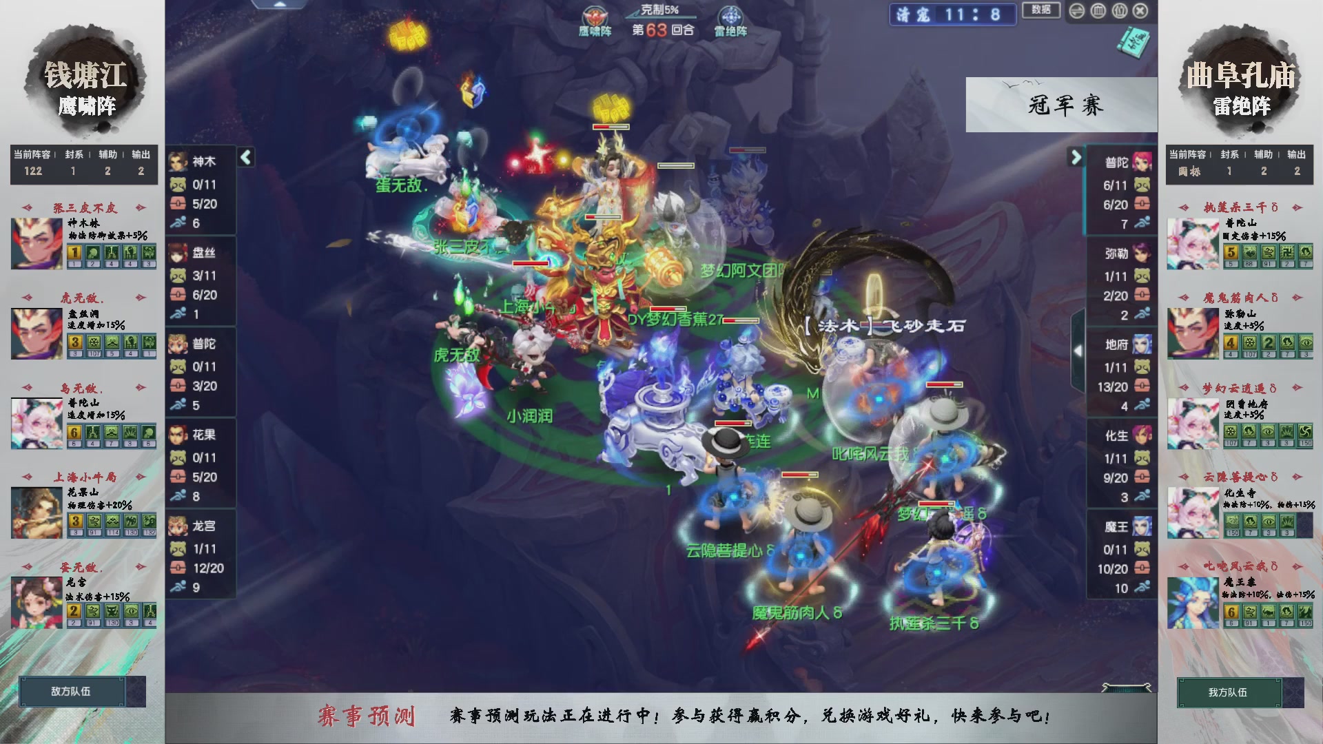 【重播】第238届武神坛-淘汰赛（福袋在大神直播间掉落）