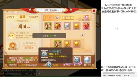 接熔练-找号-金银-练宠粽子月饼