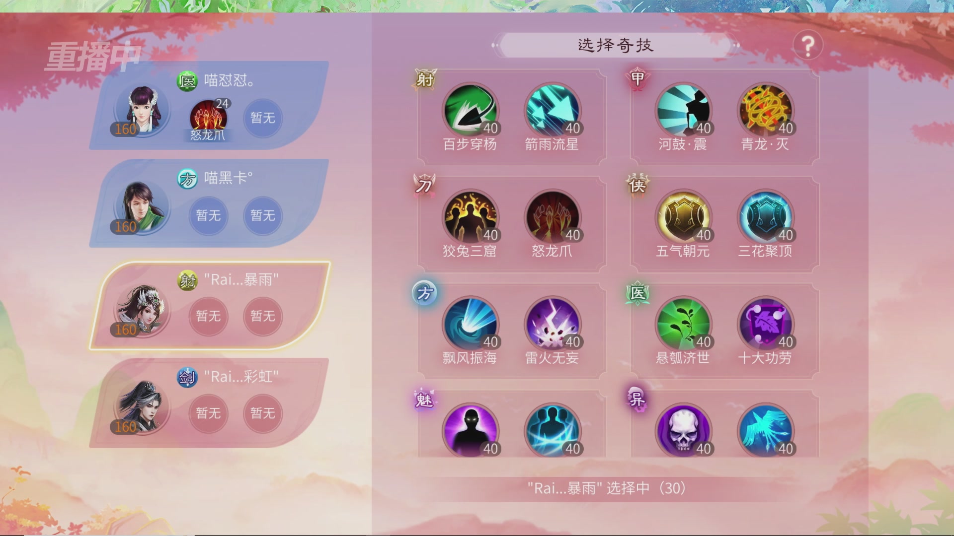【重播】倩女幽魂手游十周年线下庆典