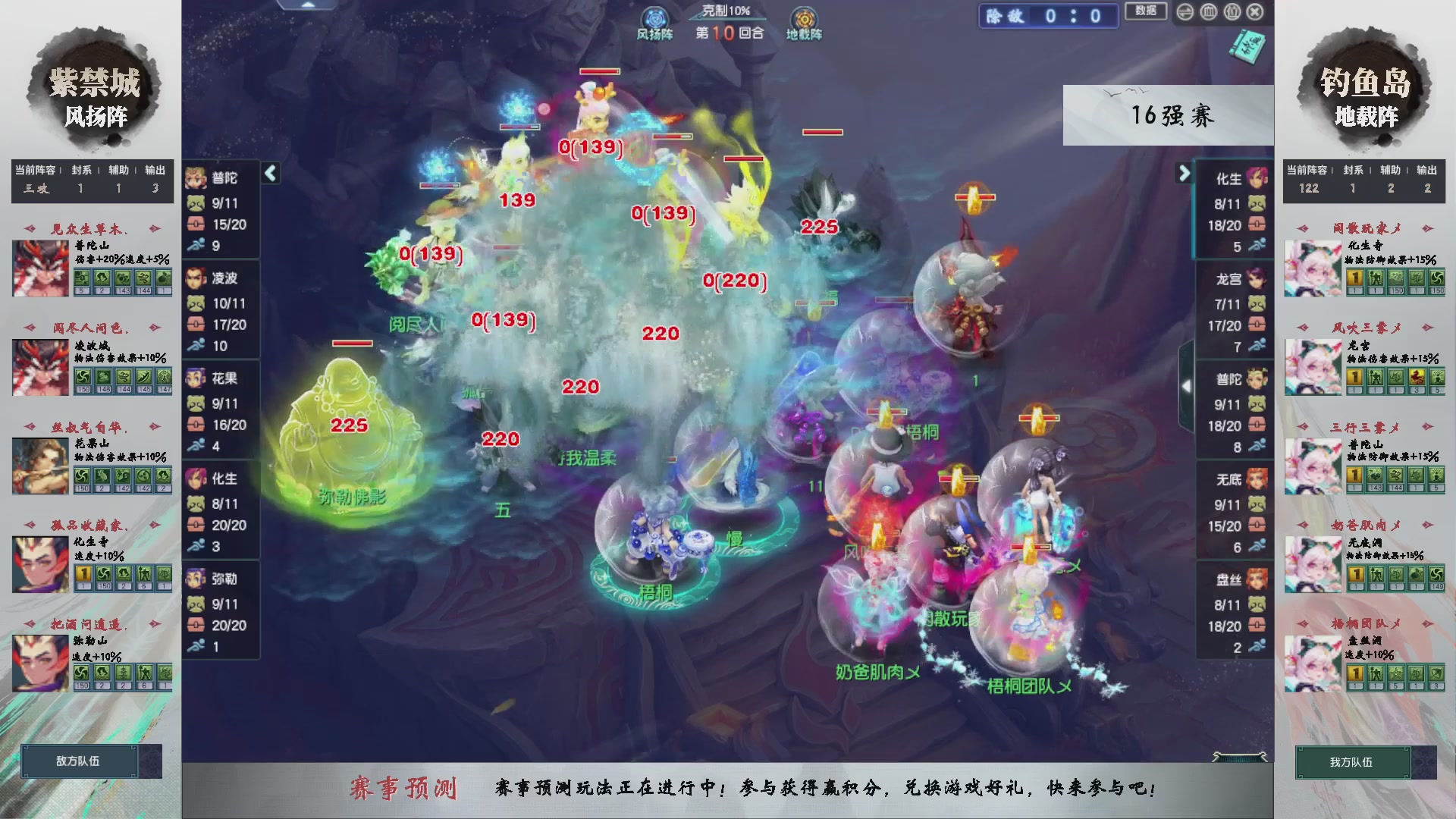 【重播】第238届武神坛-淘汰赛（福袋在大神直播间掉落）