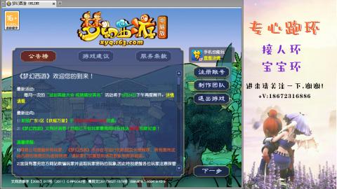 接跑玉 跑环  人环宝宝环
