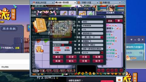 雪山招帮战玩家