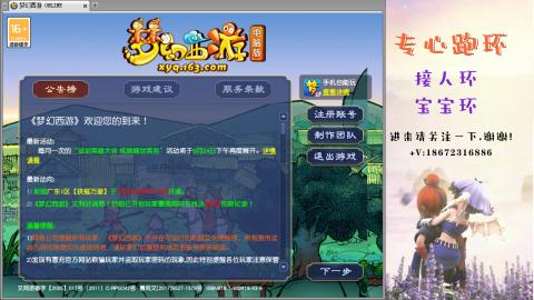 接跑玉 跑环  人环宝宝环
