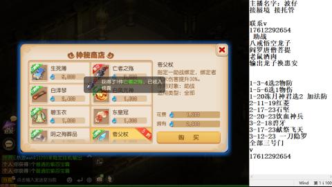 轻享服蜃境九转剑会天命岱庙