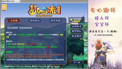 接跑玉 跑环  人环宝宝环