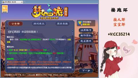 接跑环 人环 宝宝环 跑玉