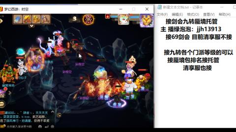 超专业接蜃境九转托管