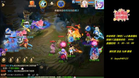 接 托管 蜃境 剑会 九转 天命