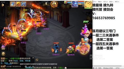 接蜃境接托管