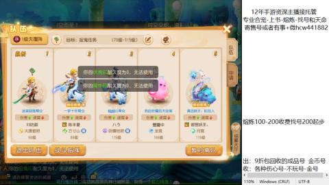 接熔练-估价找号-金银-托管剑会练宠月饼