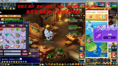520双倍积分预定中