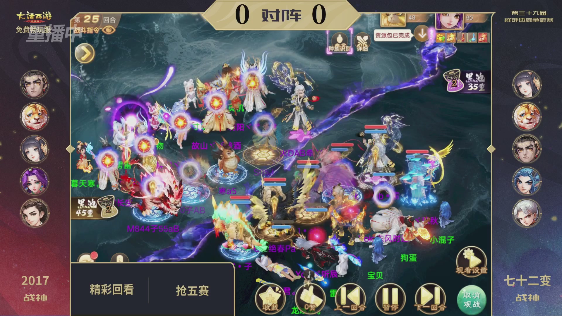 第39届群雄逐鹿争霸赛