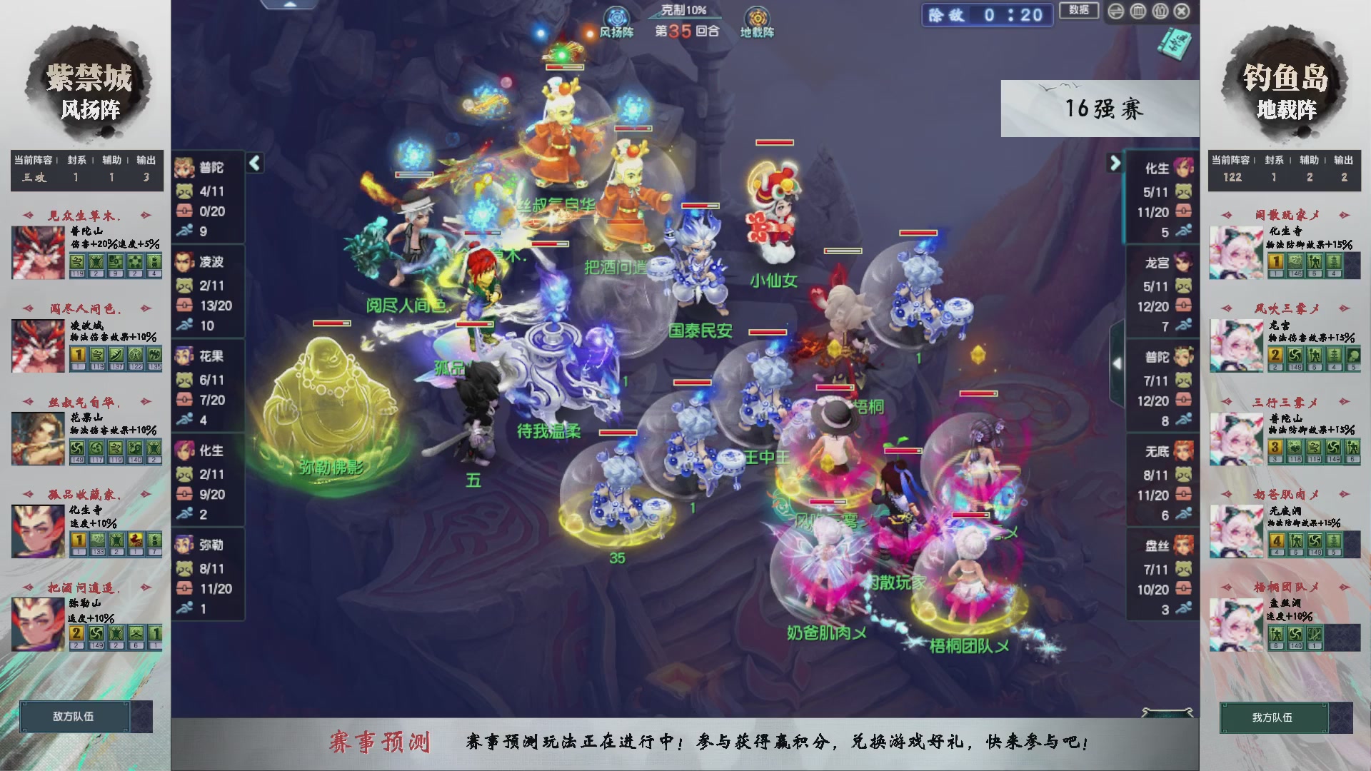 【重播】第238届武神坛-淘汰赛（福袋在大神直播间掉落）