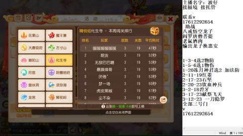 轻享服蜃境九转剑会天命岱庙