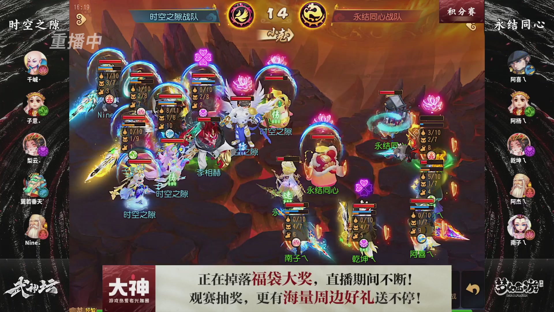 梦幻西游手游第120届武神坛