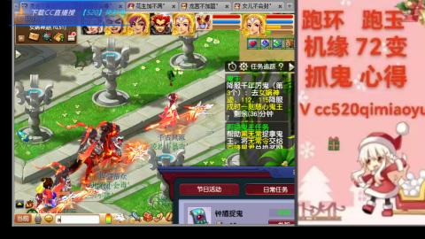 全服接 跑环 跑玉 机缘 72变 抓鬼