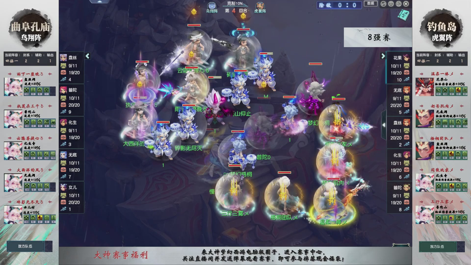 【重播】第238届武神坛-淘汰赛（福袋在大神直播间掉落）