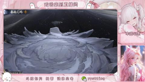 你不开心就看我直播咯