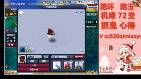 全服接 跑环 跑玉 机缘 72变 抓鬼