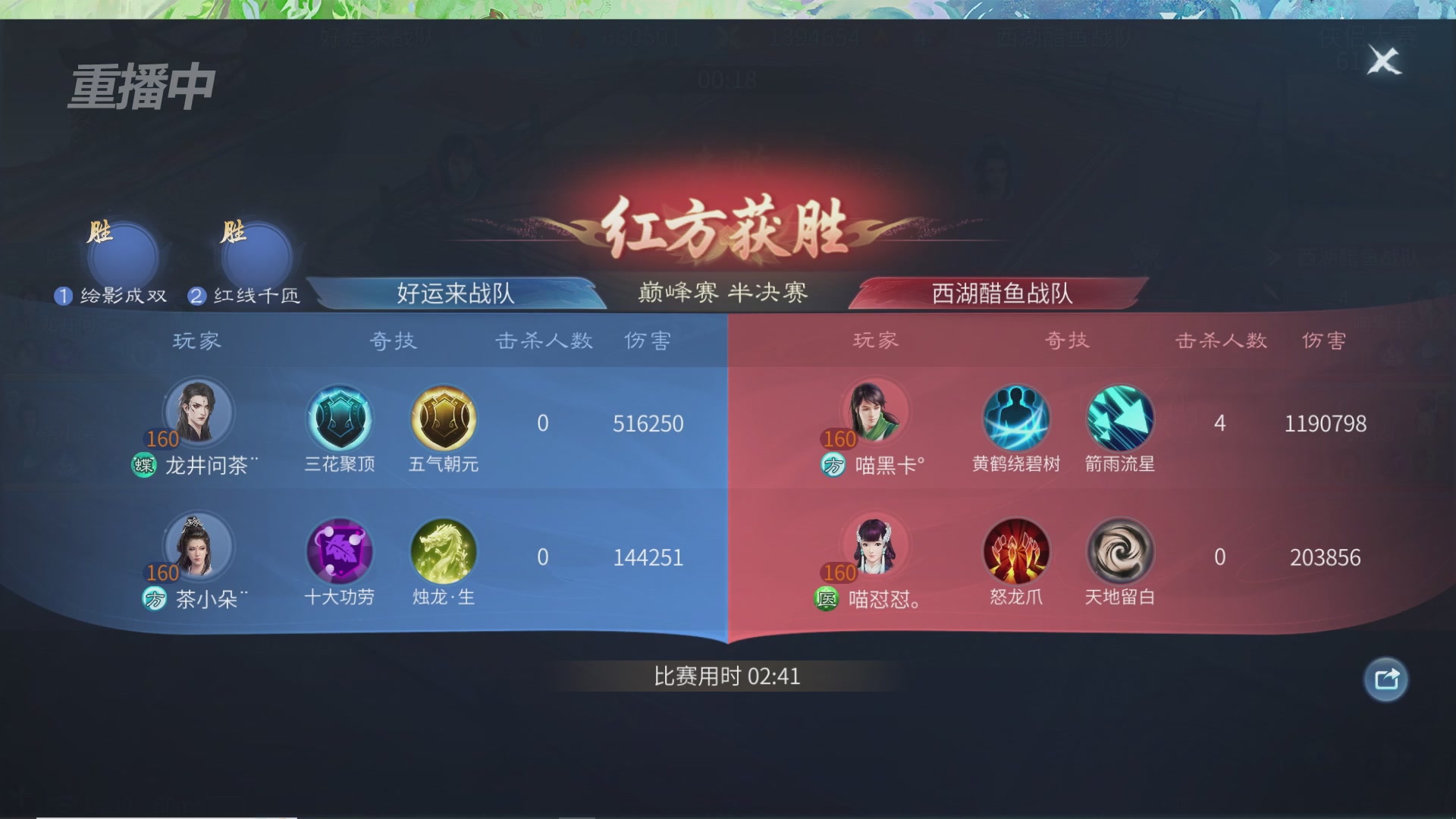 【重播】倩女幽魂手游十周年线下庆典
