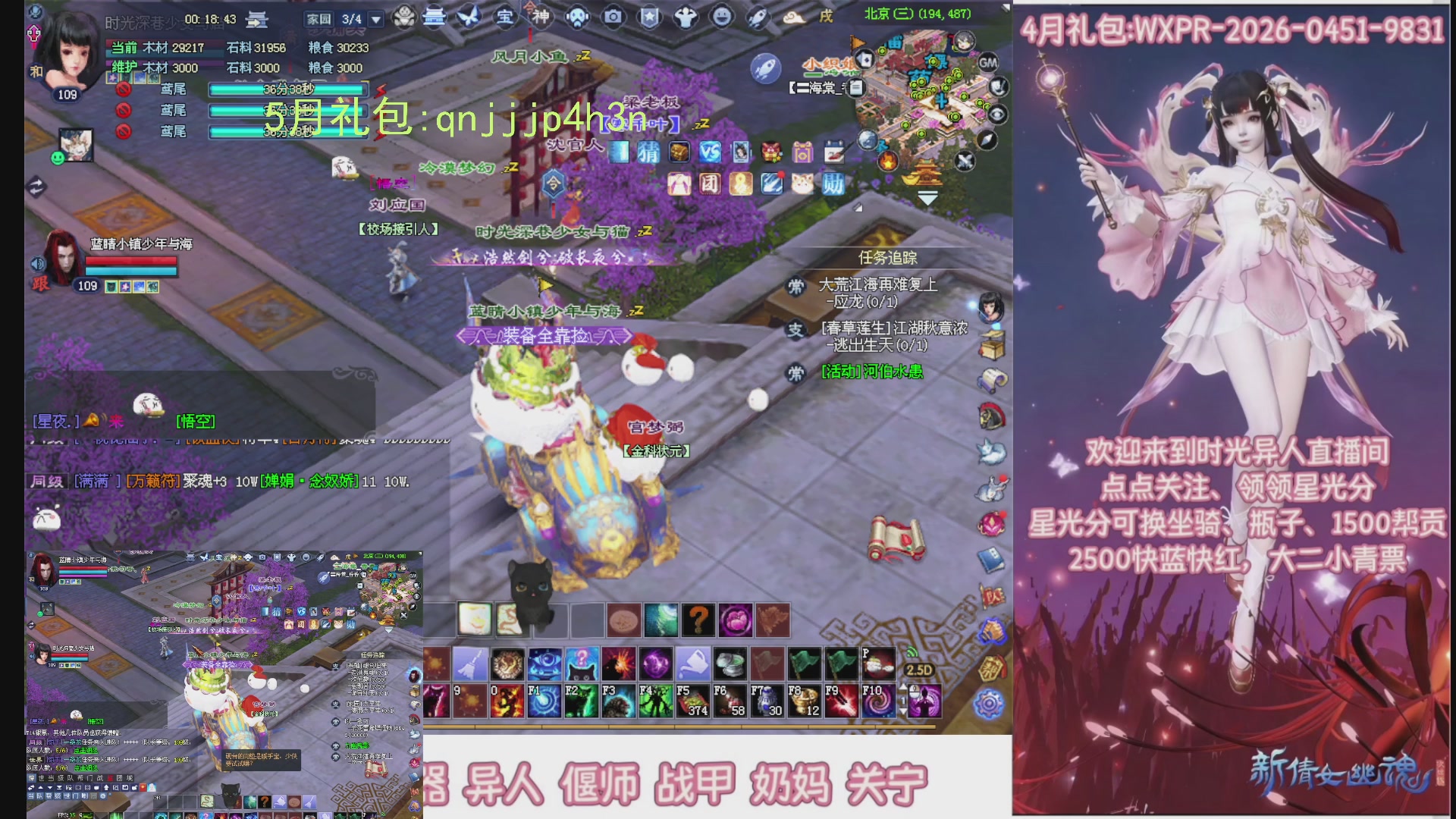 陌上花开打宝冲级
