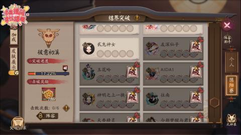 六年之后再回来