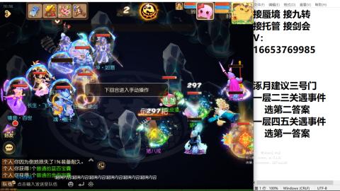接蜃境接托管