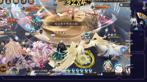阴阳师